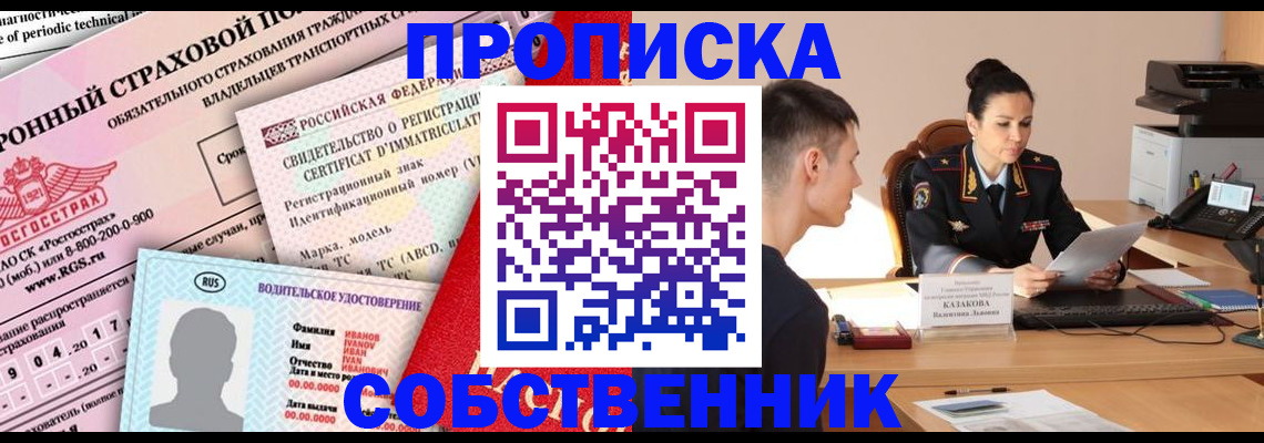 временная регистрация гарантия в Владимире